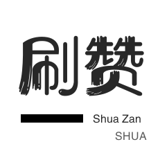 淘宝刷单-微信视频号点赞-全民K歌刷播放-qq刷赞